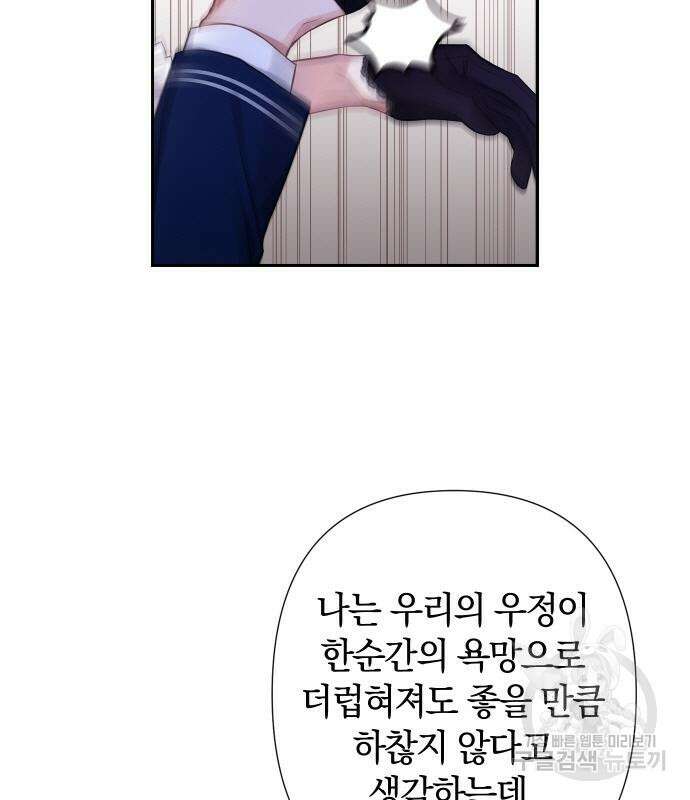 바스티안 15화 3