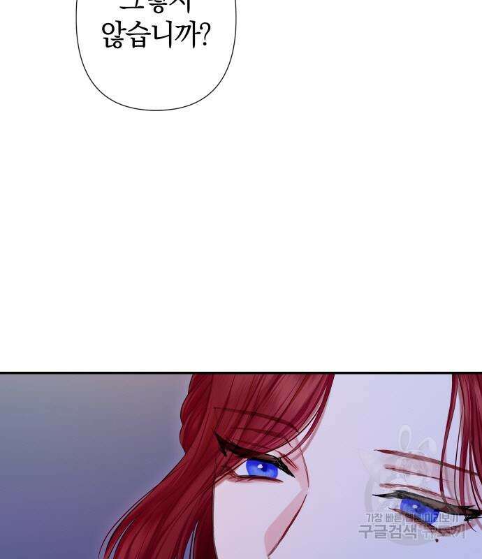 바스티안 15화 5