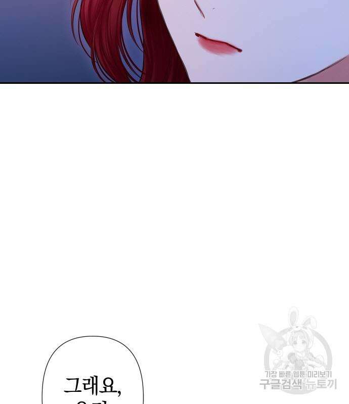 바스티안 15화 6