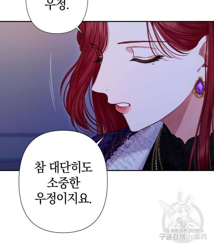 바스티안 15화 7
