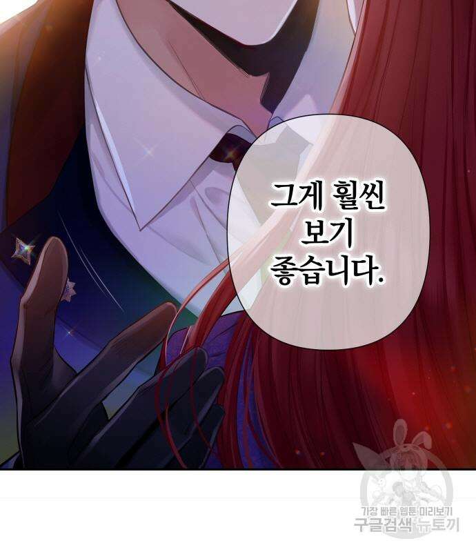 바스티안 15화 11