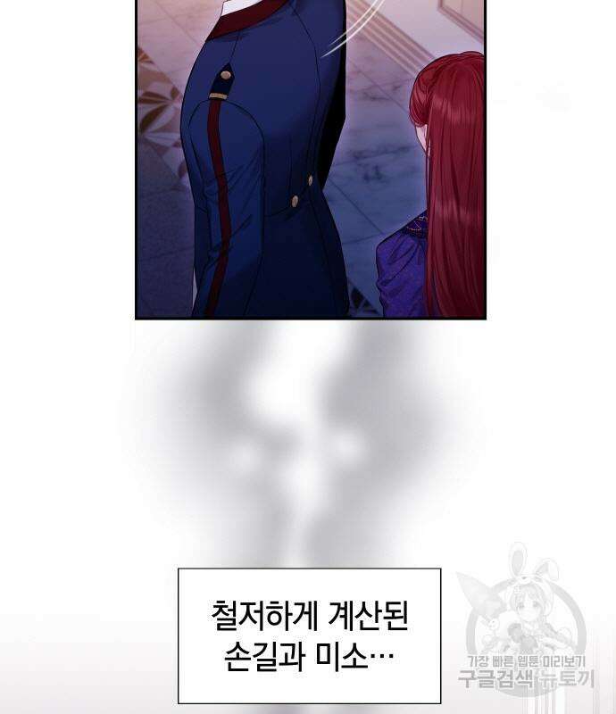바스티안 15화 13