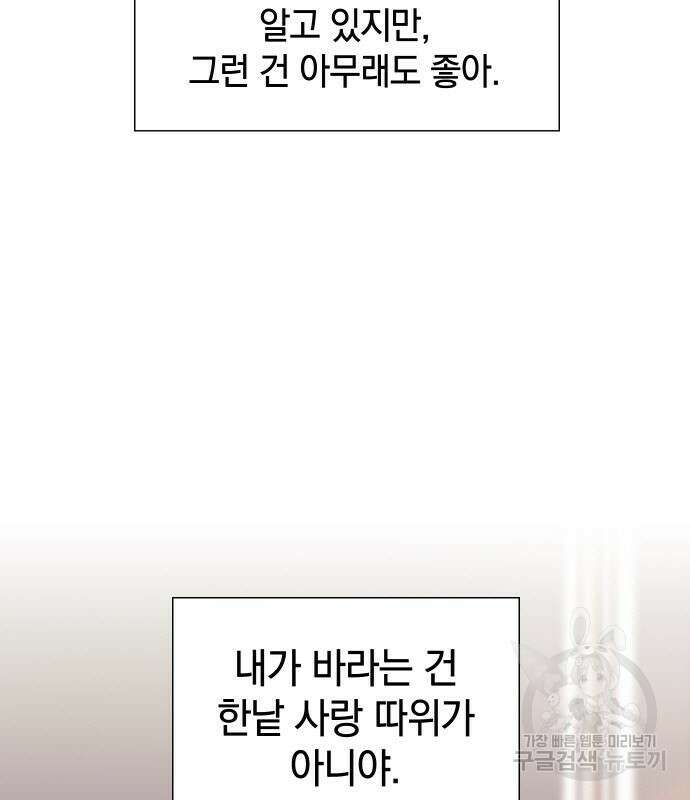 바스티안 15화 15