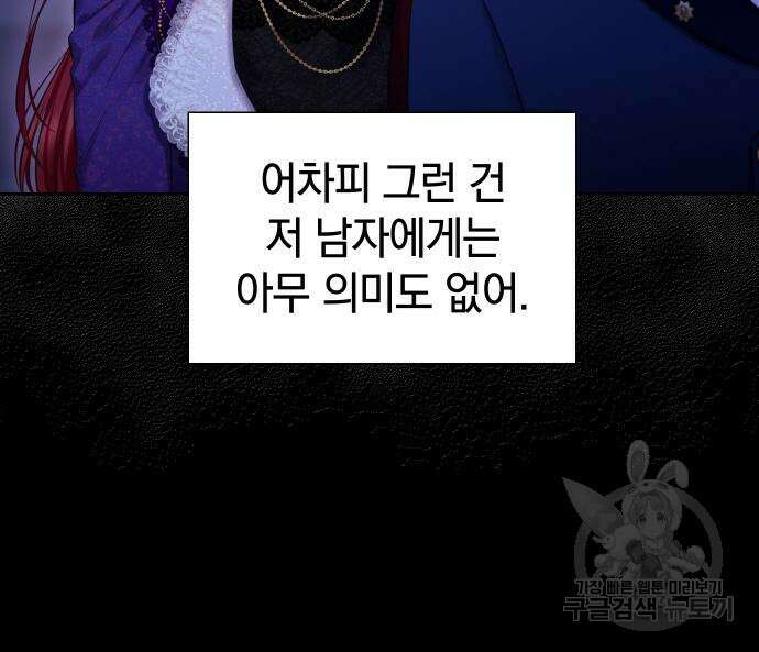 바스티안 15화 17