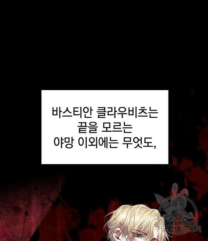 바스티안 15화 18