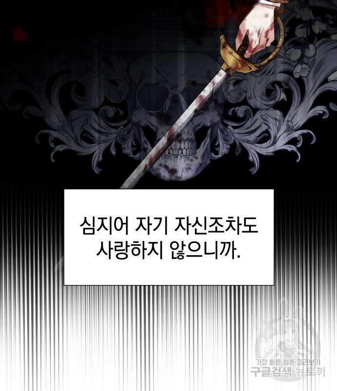 바스티안 15화 20
