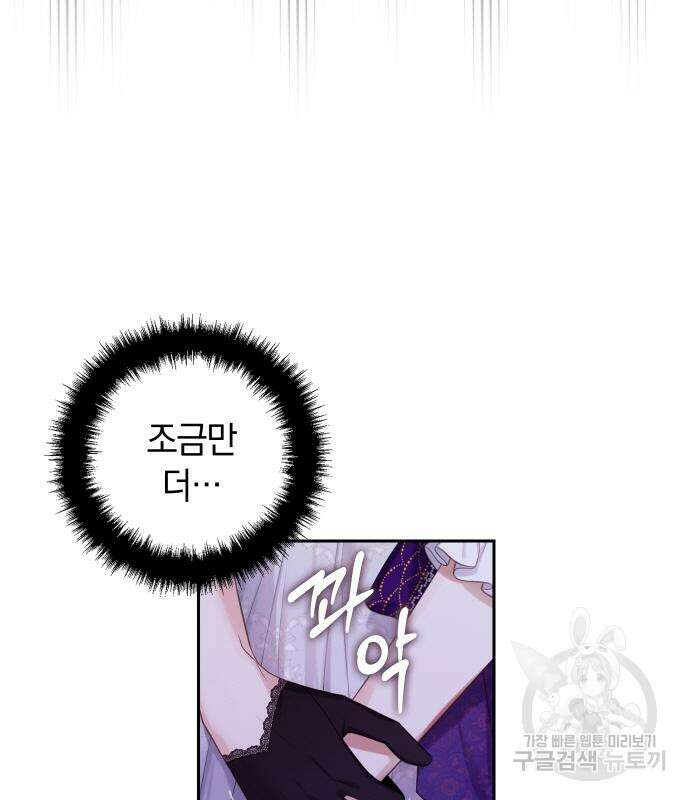 바스티안 15화 21