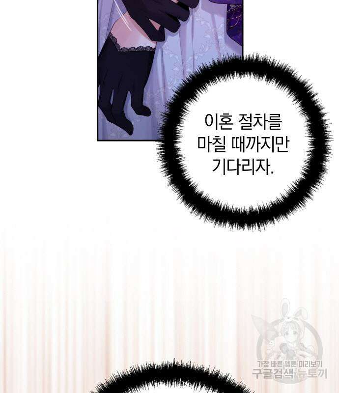 바스티안 15화 22