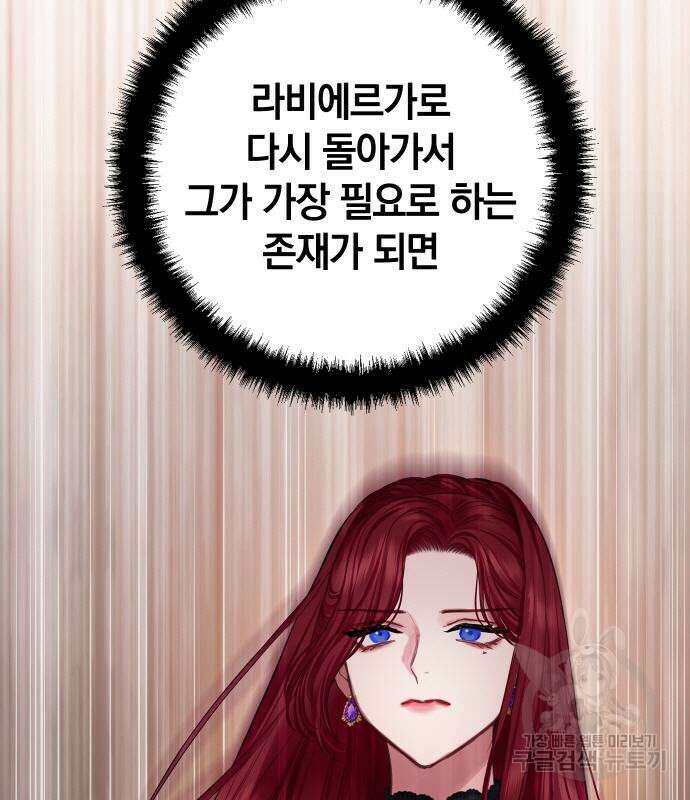 바스티안 15화 23