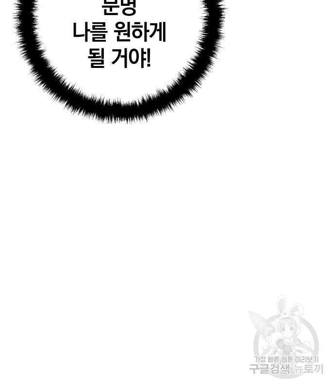 바스티안 15화 25