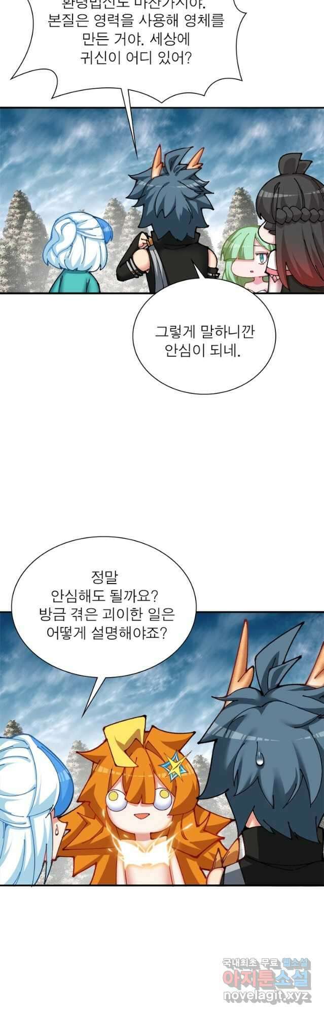 이세계에서 만렙 찍기 230화 6