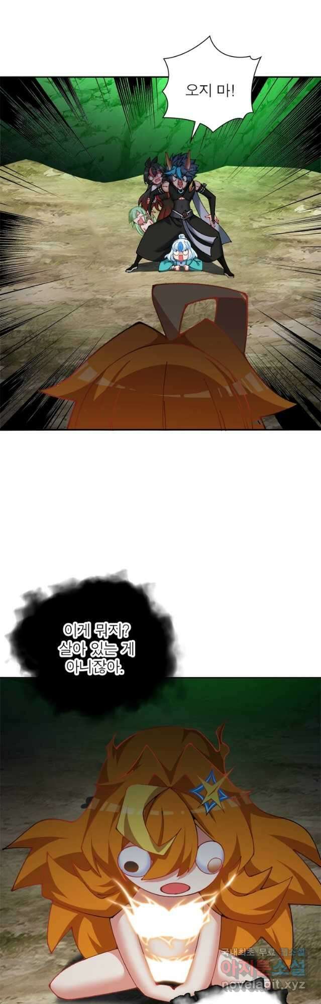 이세계에서 만렙 찍기 230화 8