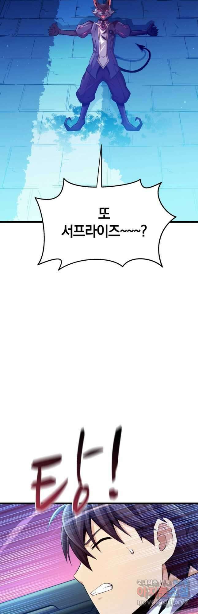 마탄의 사수 108화 10