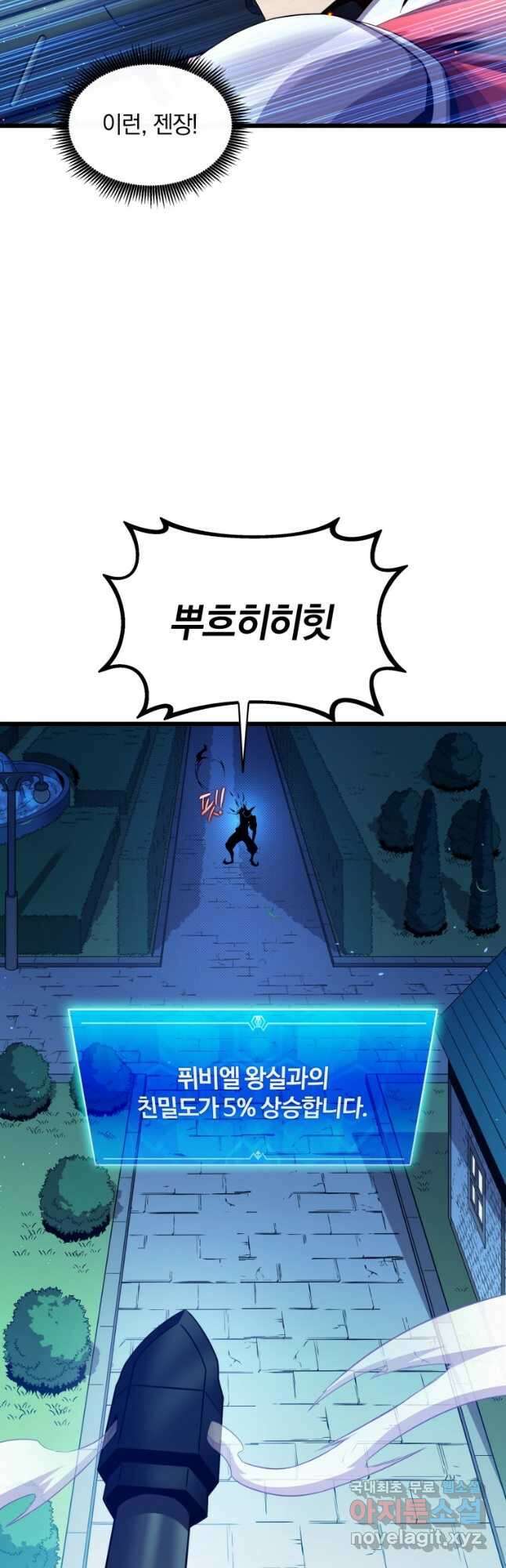 마탄의 사수 108화 11