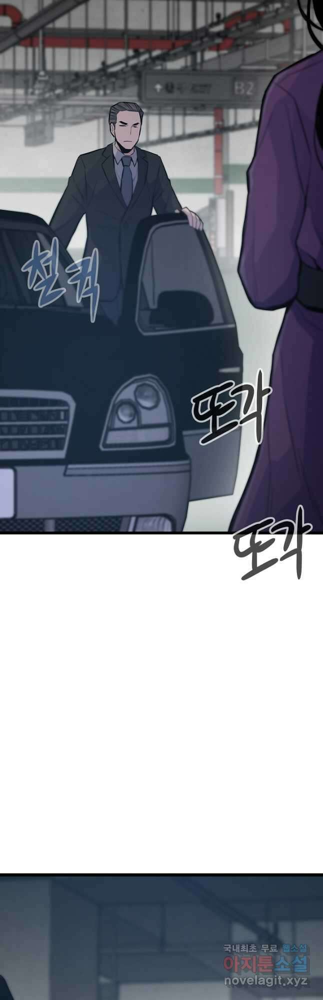 전생자(카카오) 37화 9
