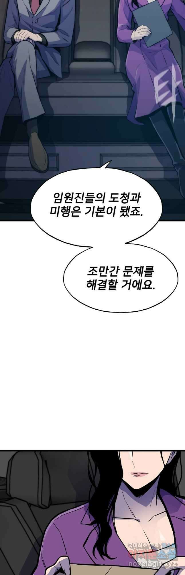 전생자(카카오) 37화 12