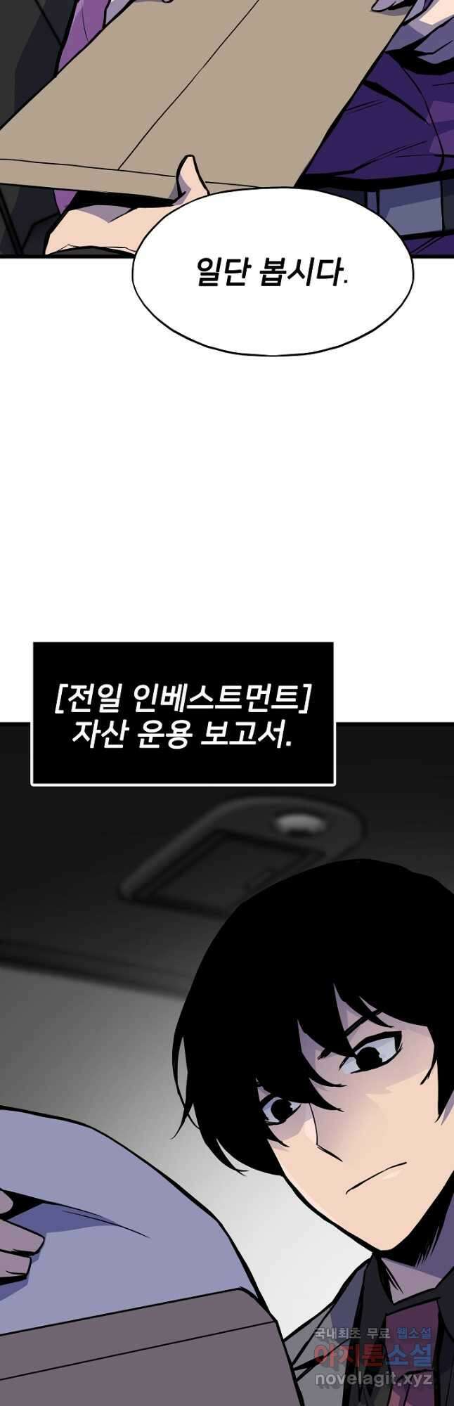 전생자(카카오) 37화 13