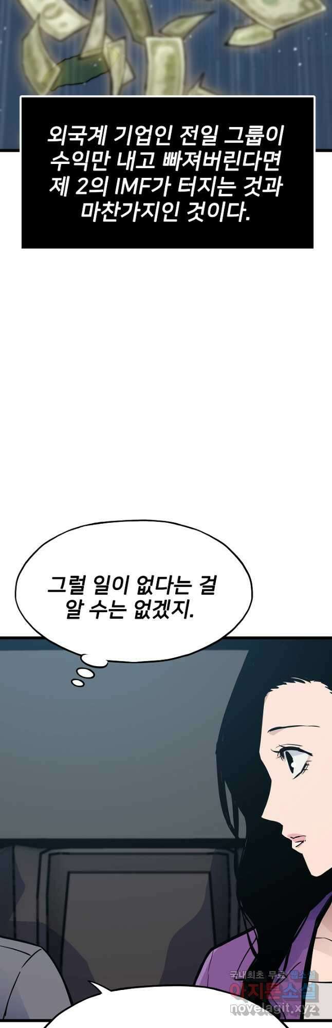 전생자(카카오) 37화 16