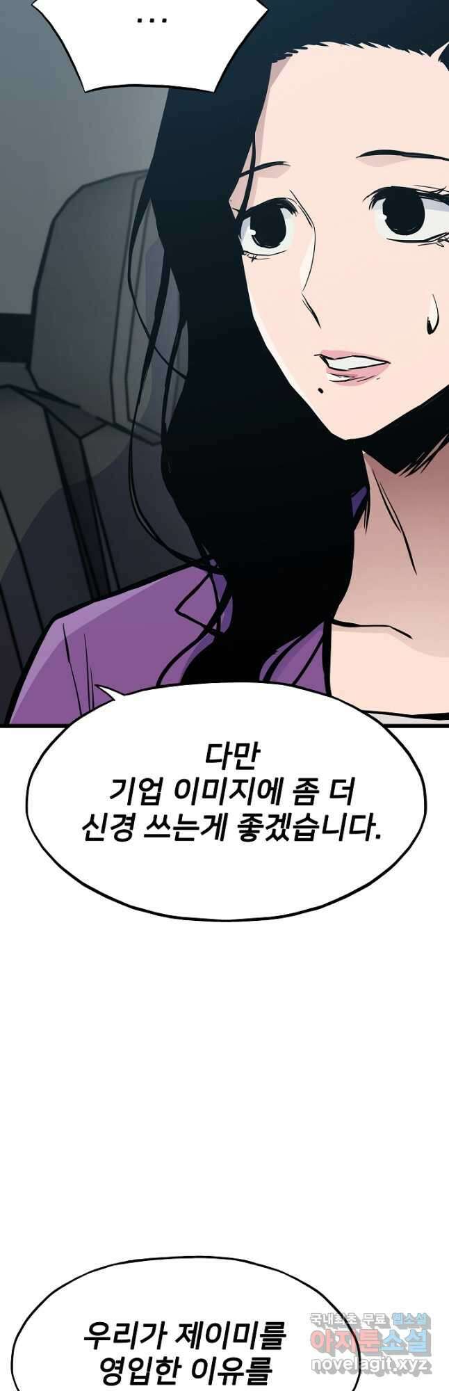 전생자(카카오) 37화 19