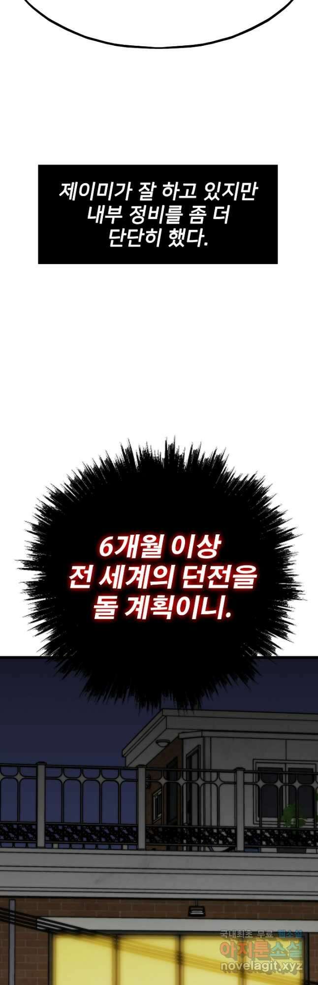 전생자(카카오) 37화 21