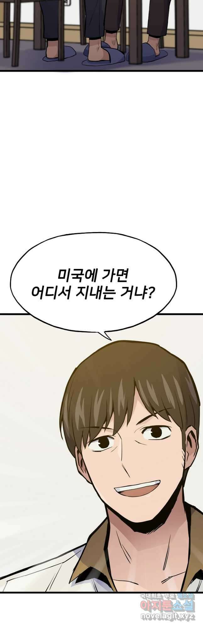 전생자(카카오) 37화 23