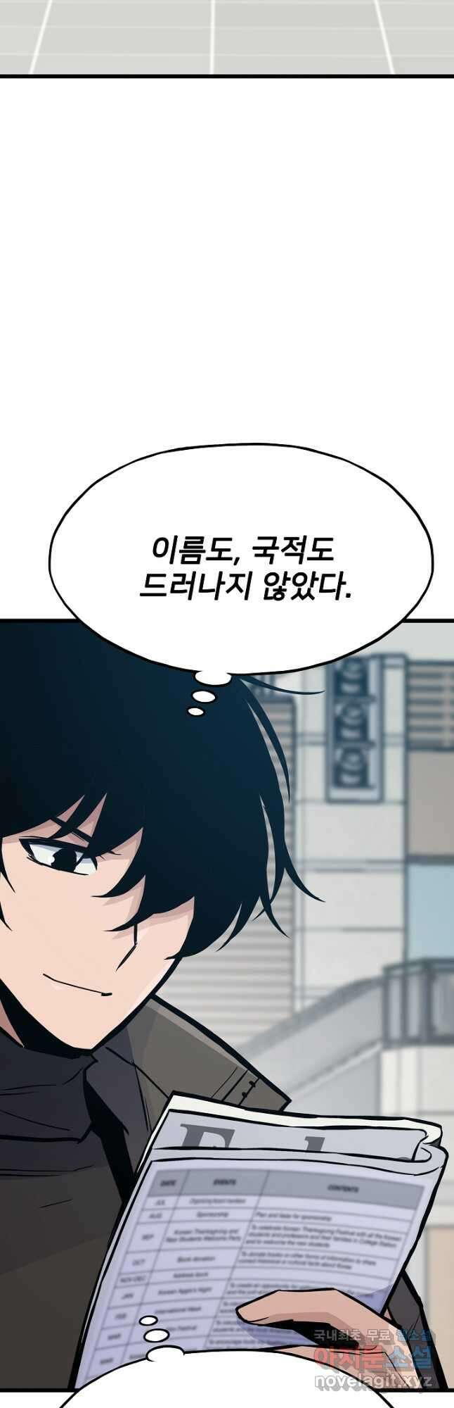 전생자(카카오) 37화 36