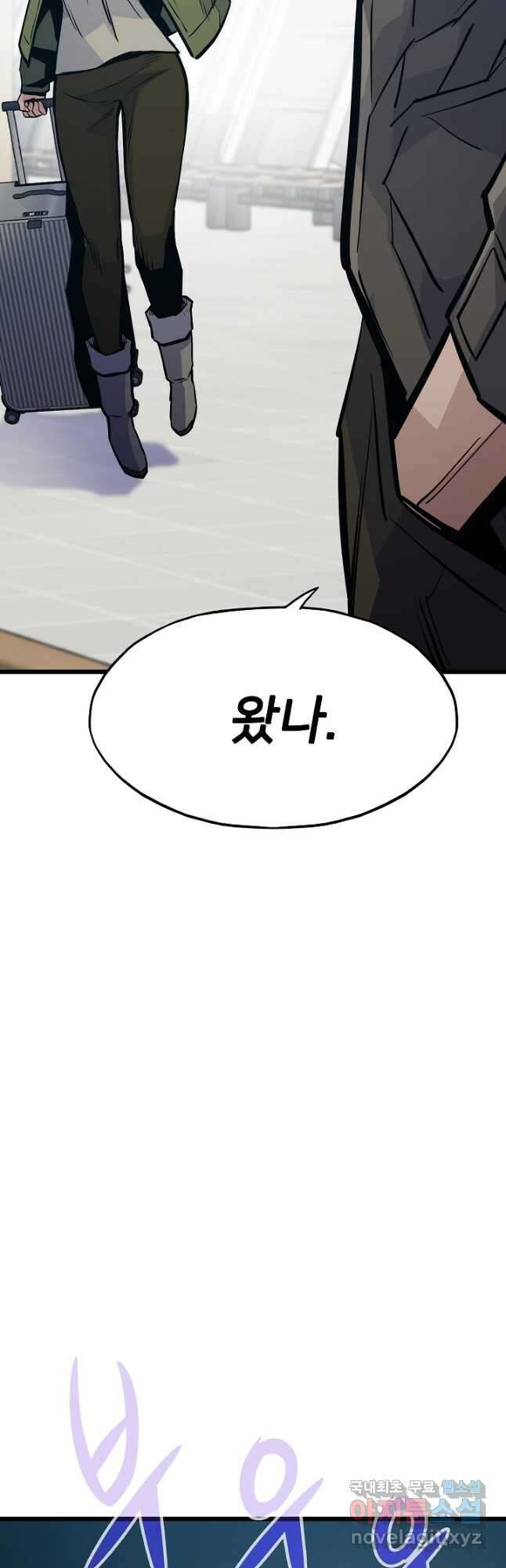 전생자(카카오) 37화 39