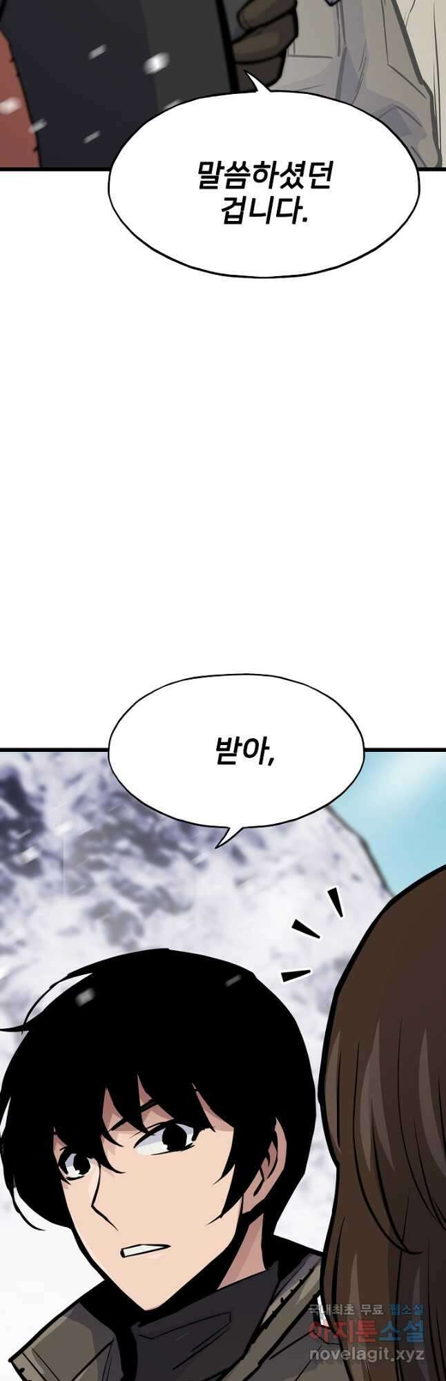 전생자(카카오) 37화 51