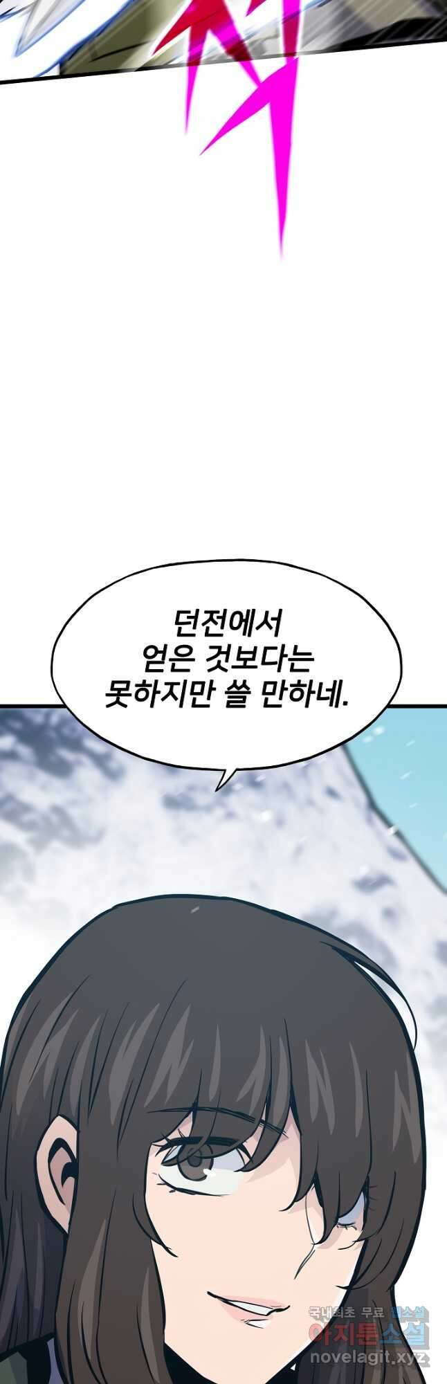 전생자(카카오) 37화 58