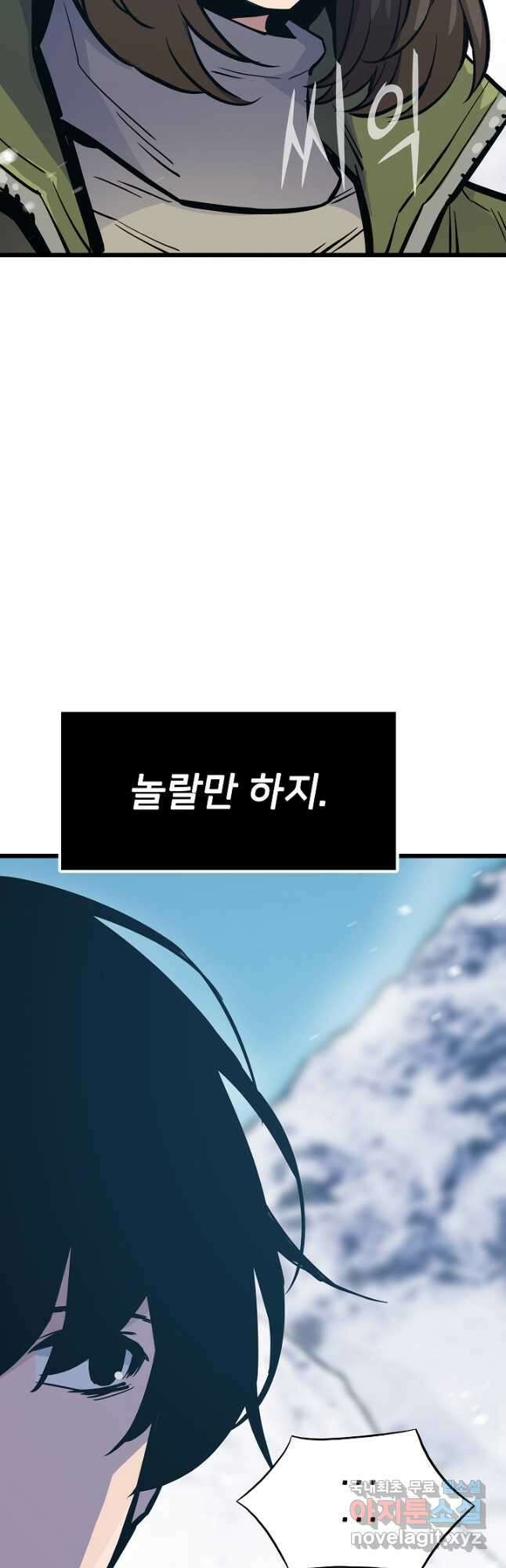 전생자(카카오) 37화 59