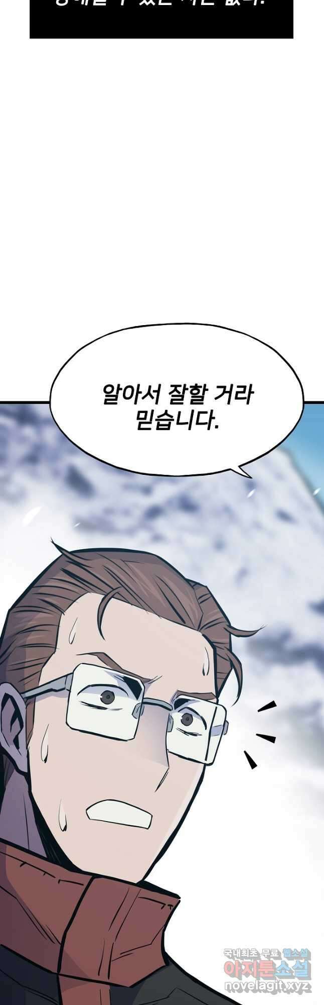 전생자(카카오) 37화 61