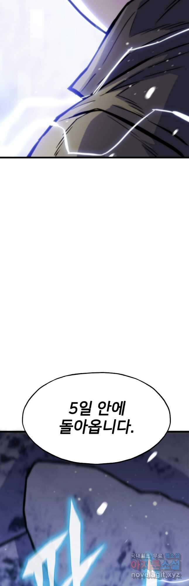 전생자(카카오) 37화 64