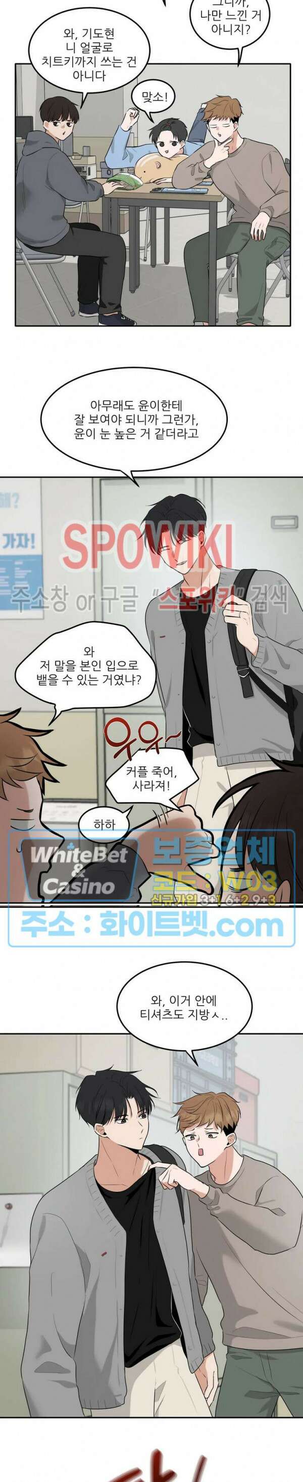 윤택한 연애사 21화 2