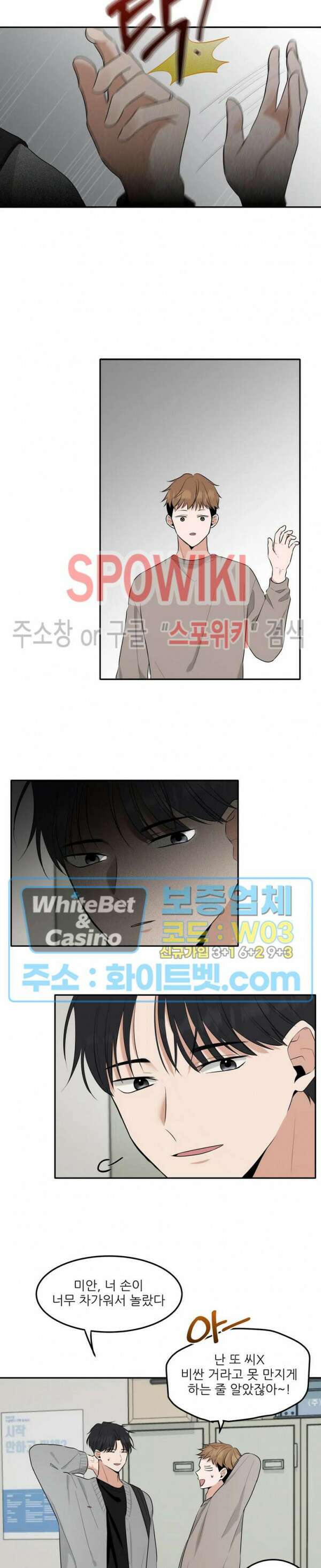 윤택한 연애사 21화 3