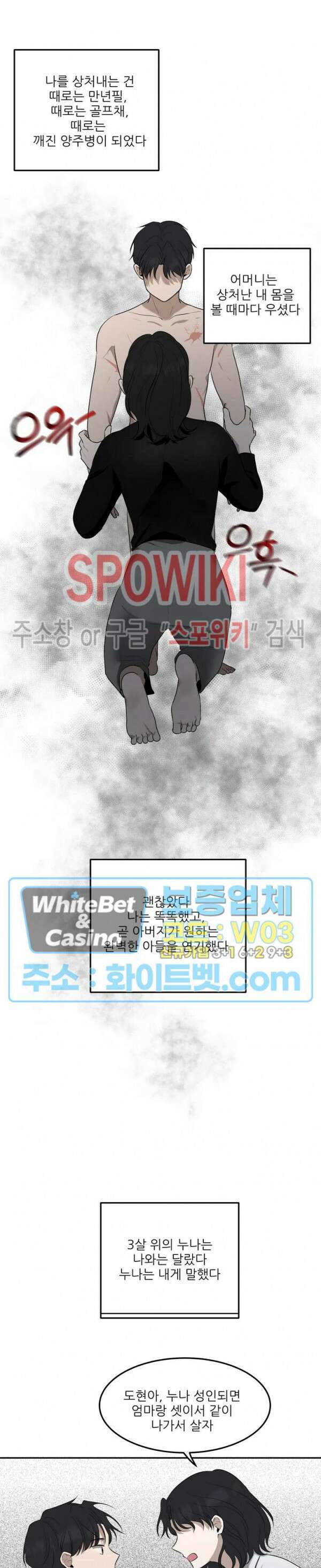 윤택한 연애사 21화 6