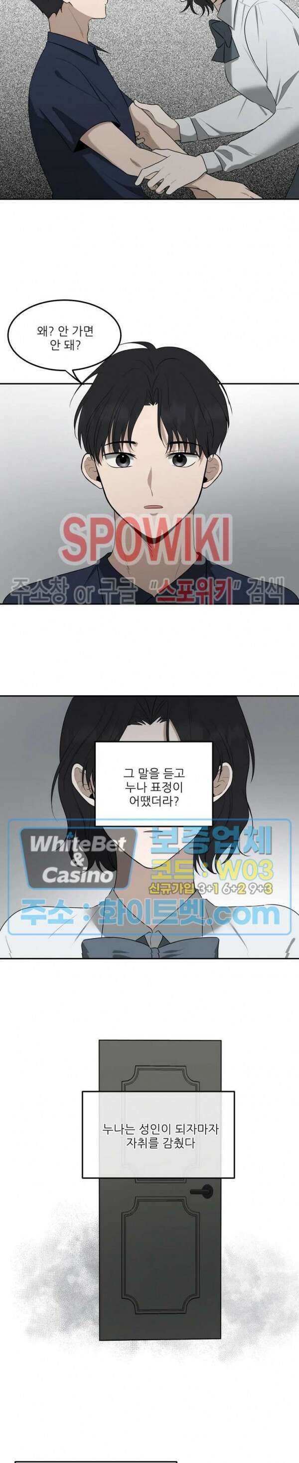 윤택한 연애사 21화 7