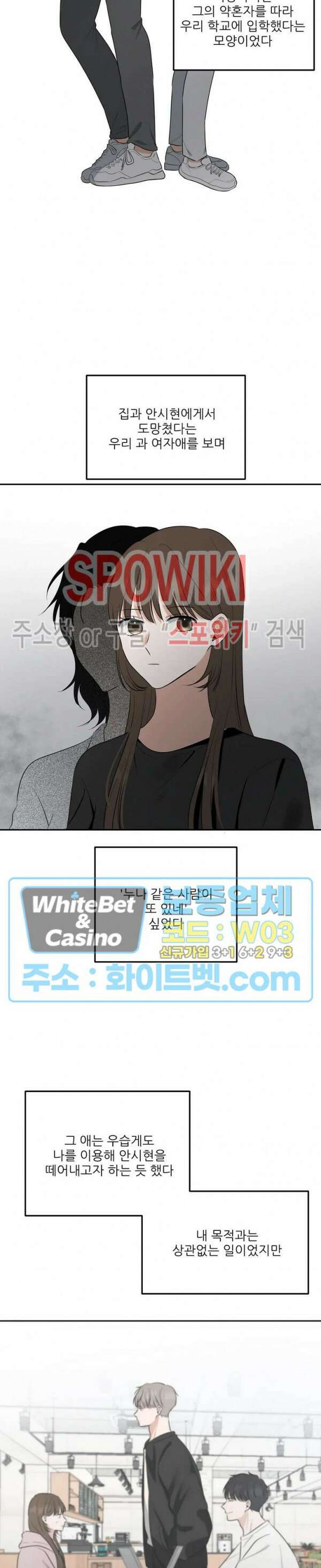 윤택한 연애사 21화 9