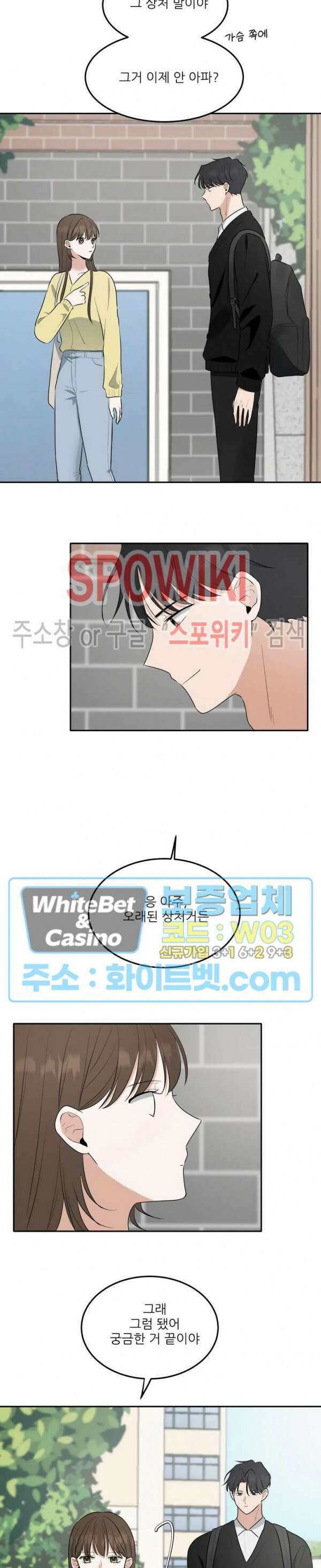 윤택한 연애사 21화 16