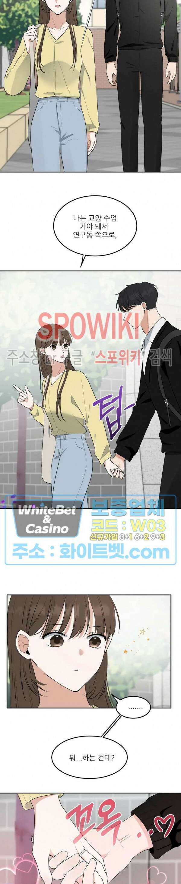 윤택한 연애사 21화 17