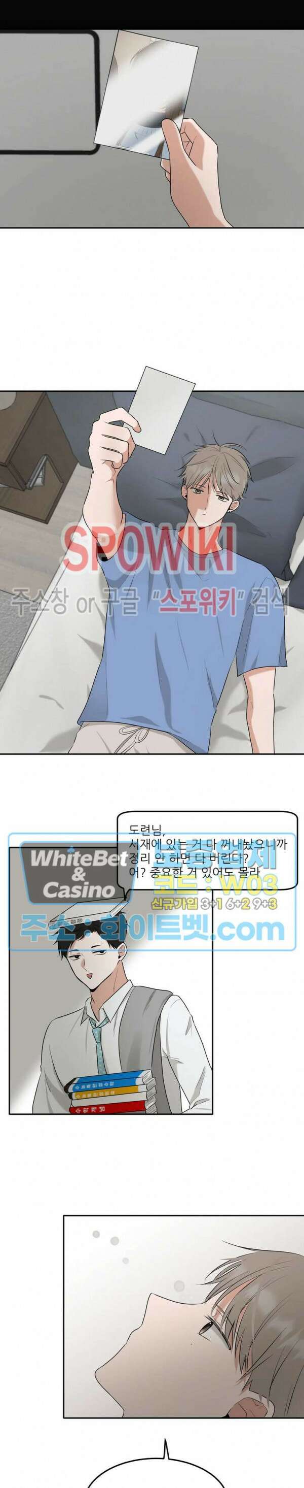 윤택한 연애사 21화 20