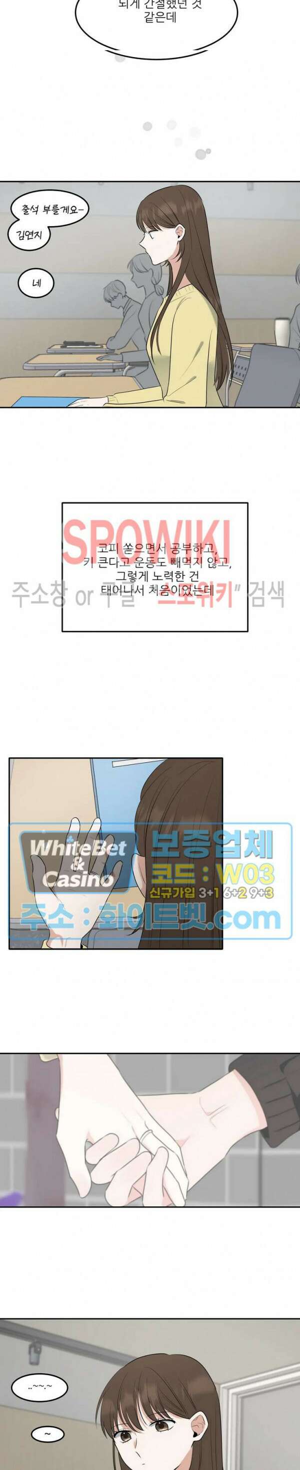 윤택한 연애사 21화 22