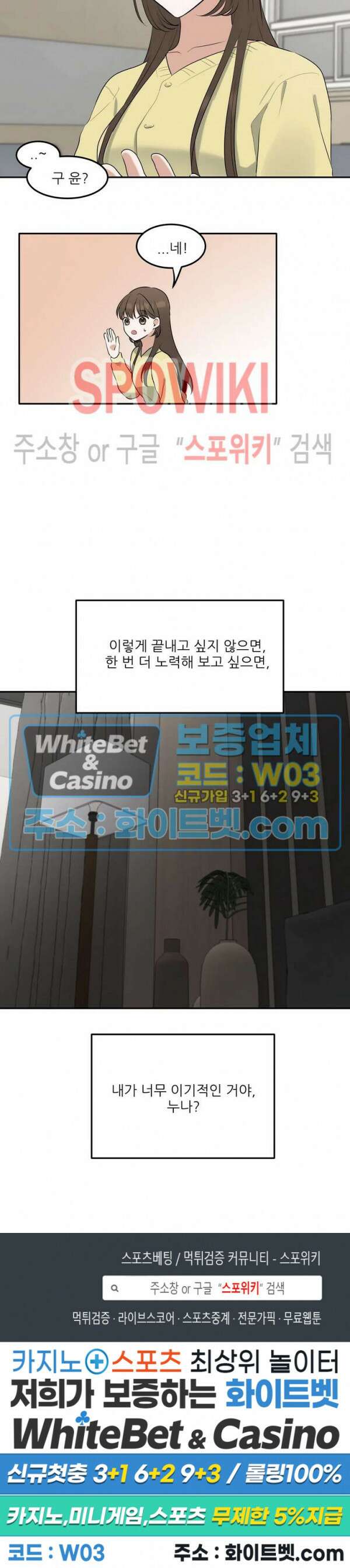 윤택한 연애사 21화 23