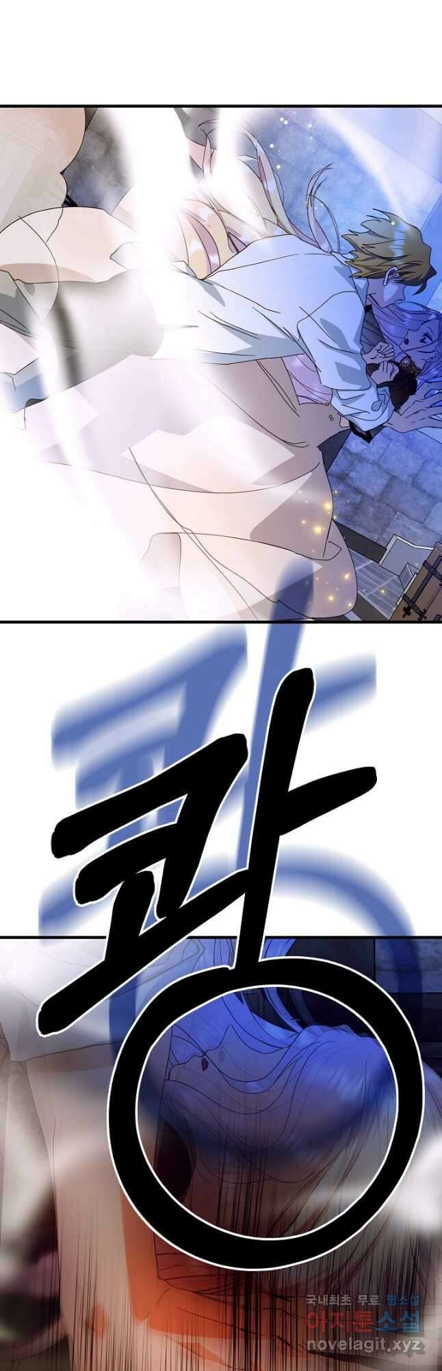 황녀님은 편히 죽고 싶어! 31화 10