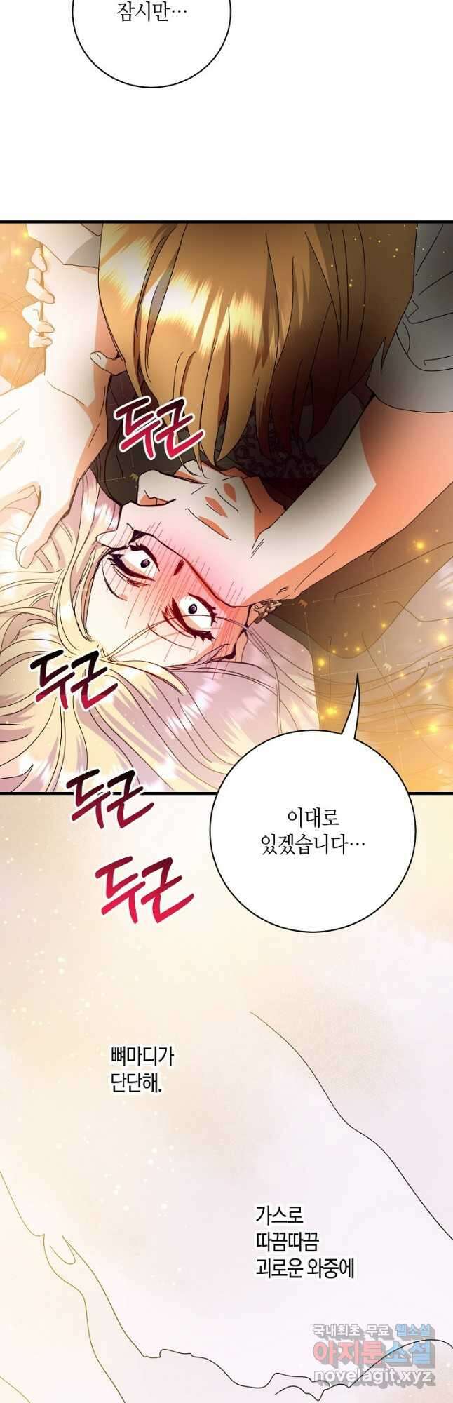 황녀님은 편히 죽고 싶어! 31화 12