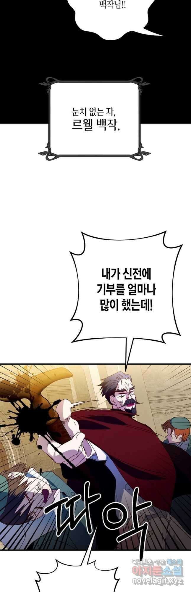 황녀님은 편히 죽고 싶어! 31화 37