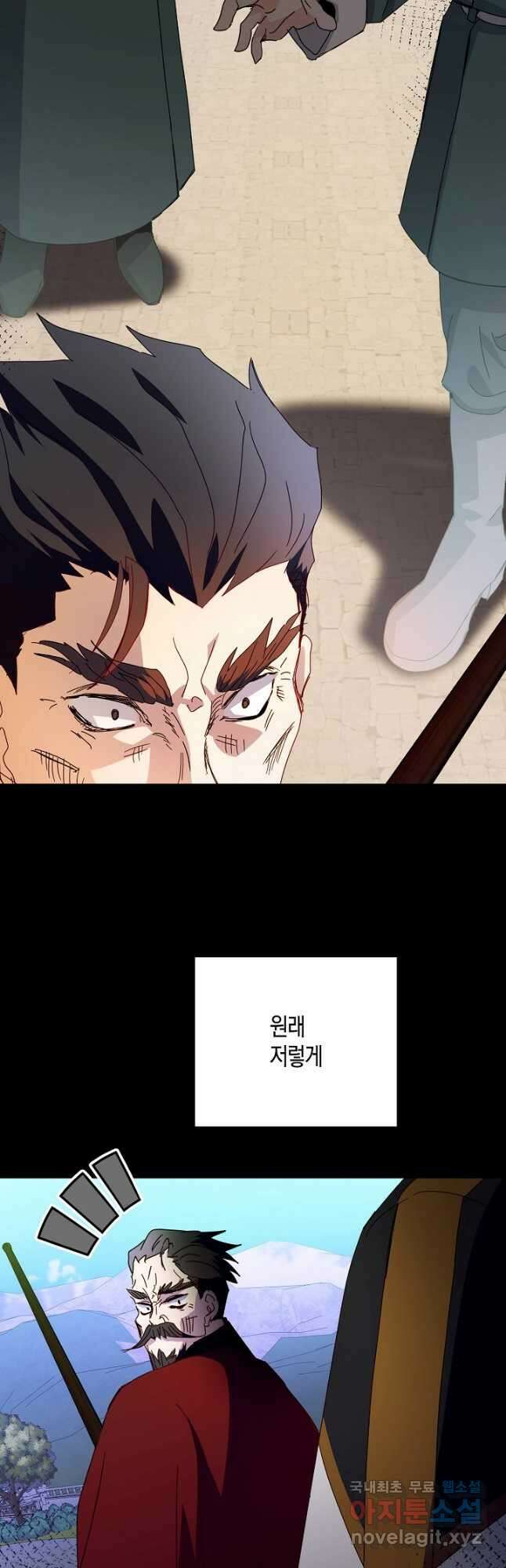 황녀님은 편히 죽고 싶어! 31화 43