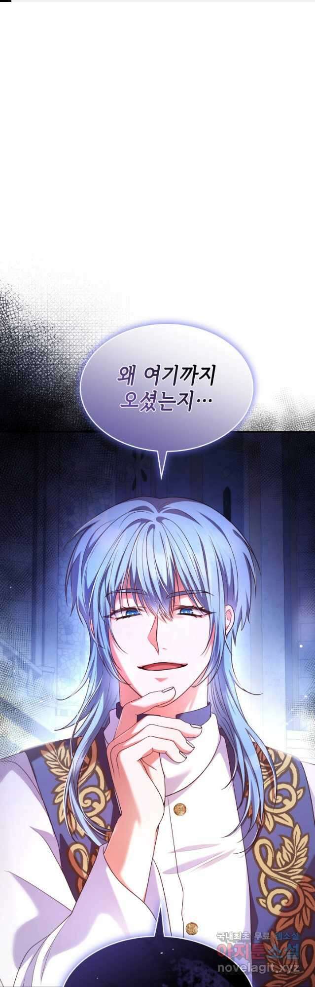 악녀인데, 엄마가 되어버렸다 46화 1