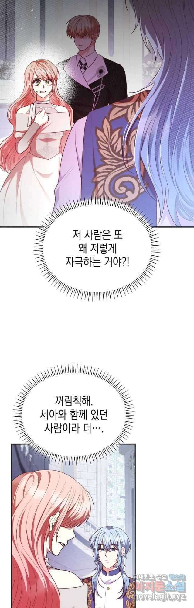악녀인데, 엄마가 되어버렸다 46화 5