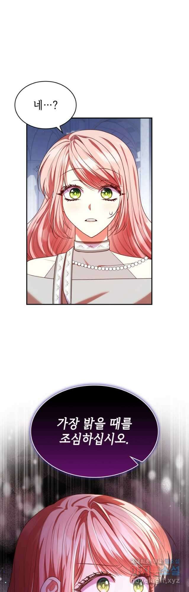 악녀인데, 엄마가 되어버렸다 46화 9