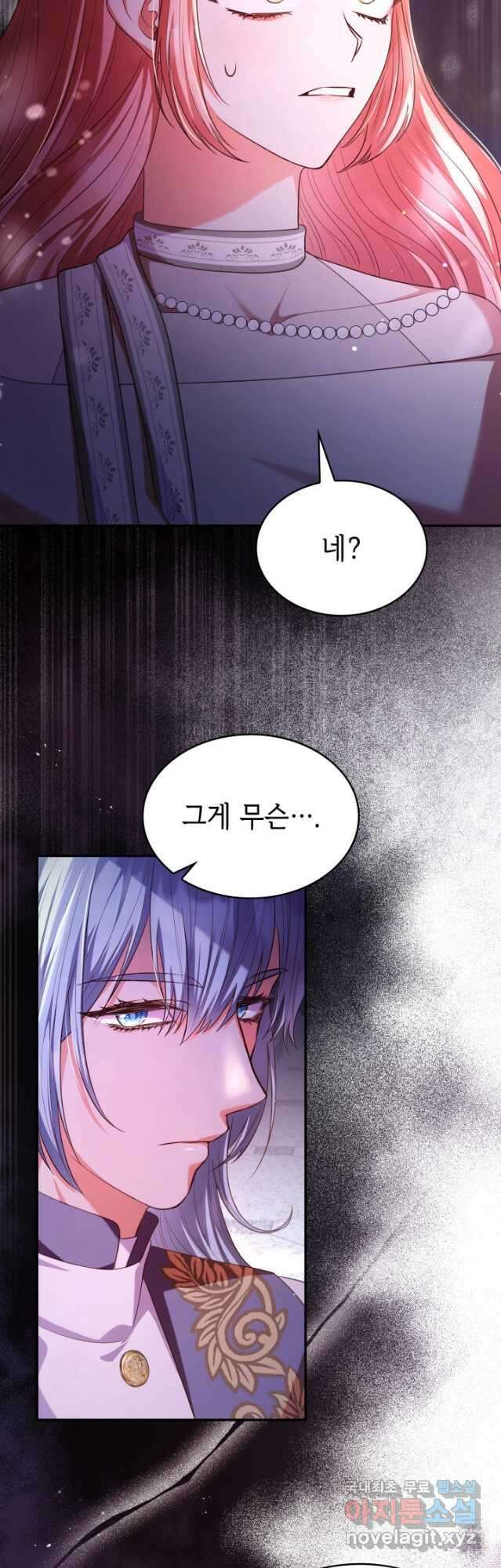 악녀인데, 엄마가 되어버렸다 46화 10